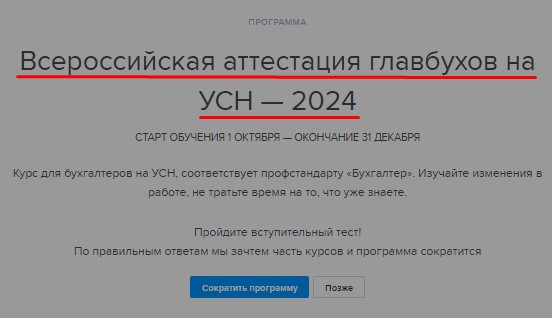 Льготные регионы по усн 2024. Atestattsiya 2024.