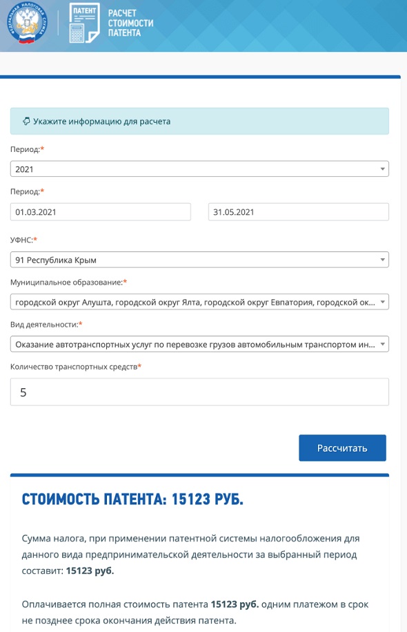 налог на грузоперевозки для ип в 2023 Великий Новгород